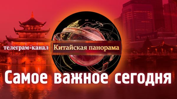 В КНР подвели итоги Всемирного интеллектуального Экспо 2024